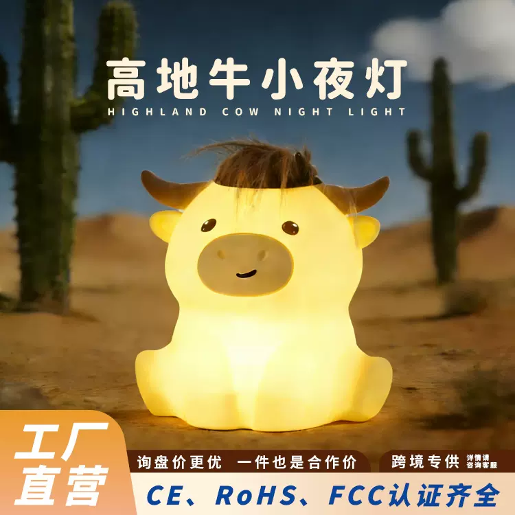 高地牛硅胶小夜灯充电调光拍拍灯智能定时创意圣诞礼物