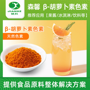 ʳƷ��&beta;-���}���� �決ɫ�� ��Ȼɫ���Sɫ ���}���� ʳ��ɫ��