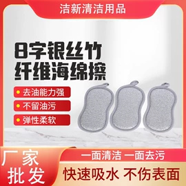 海绵擦;抹布、百洁布