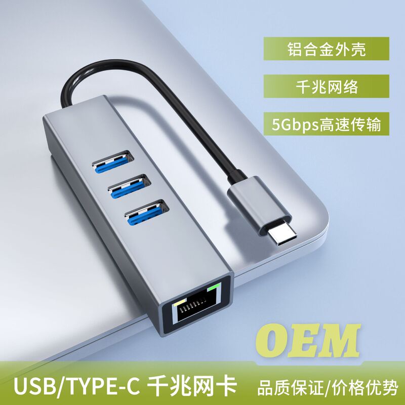 usb to gigabit network Port Drive-free wired network card 3-port 3.0hub splitter laptop network adapter
