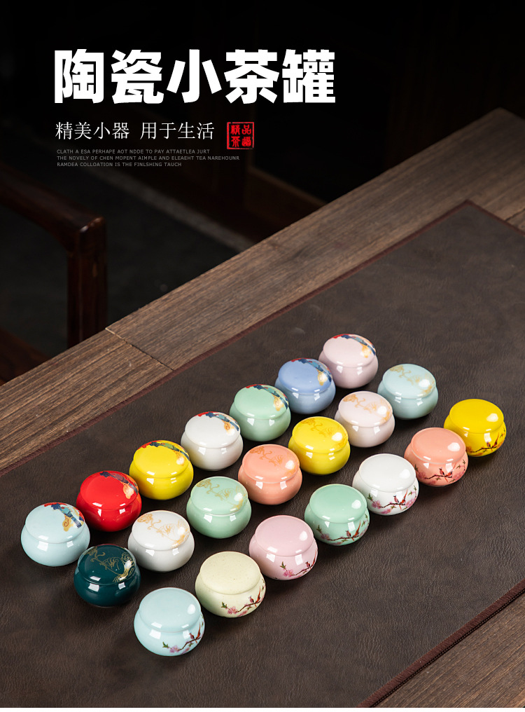 小茶罐_01