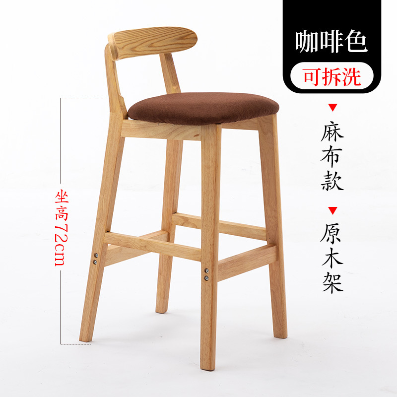 实木吧台椅现代简约家用靠背吧凳酒吧椅高脚凳北欧奶茶店前台椅子|undefined
