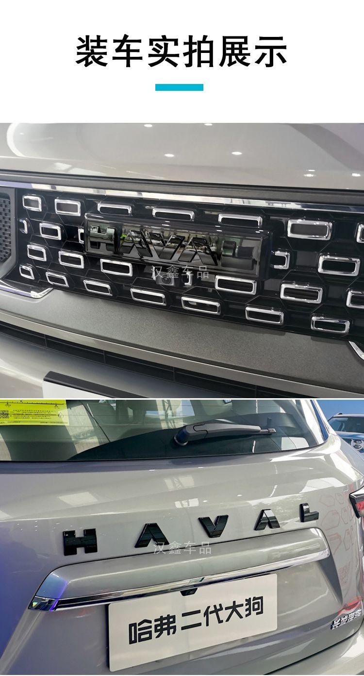 Second-Generation Haval Big Dog Blackened Car Logo, Matte Front and Rear Car Logo, Third-Generation H6 Hybrid Model, Black Warrior Carbon Fiber Pattern