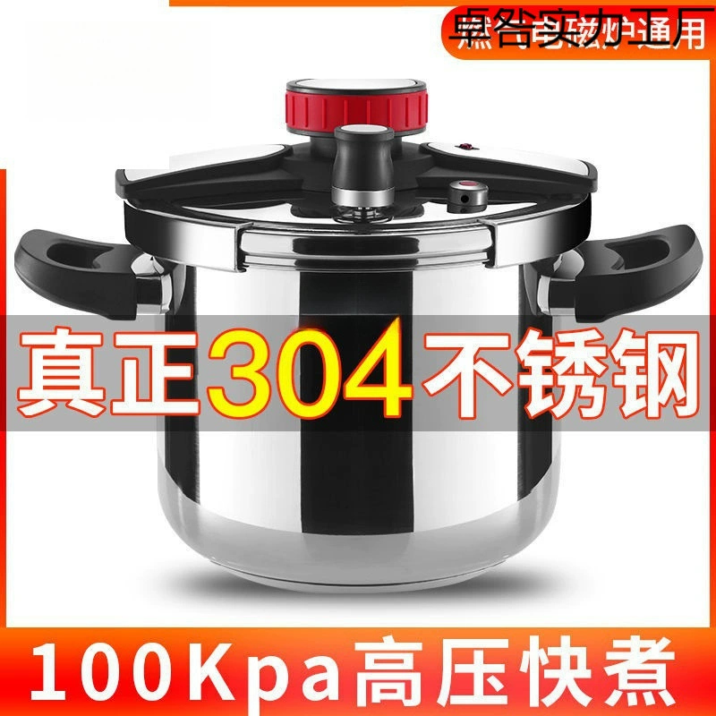 304 stainless steel pressure cooker explosion-proof variable pressure household multi-functional pressure cooker gas induction cooker