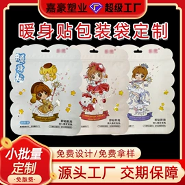 塑料食品袋;休闲食品包装;其他食品包装