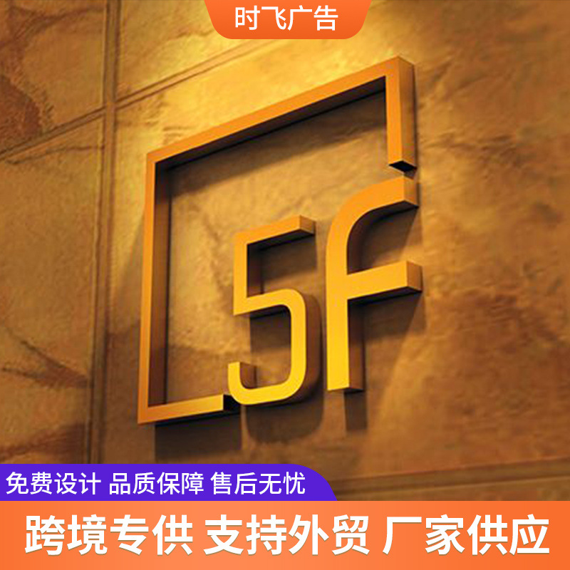 商场楼层指示牌标识牌商场指引牌门店索引牌咖啡店招牌门头招牌字