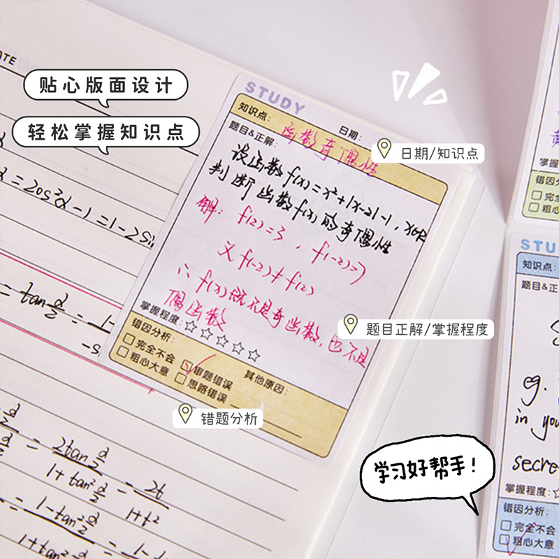 Pull full-adhesivo error de tema pegatinas de post-items para estudiantes de primaria pegatinas de error de tema creativas corrección de oficina pegatinas de notas de alto valor facial