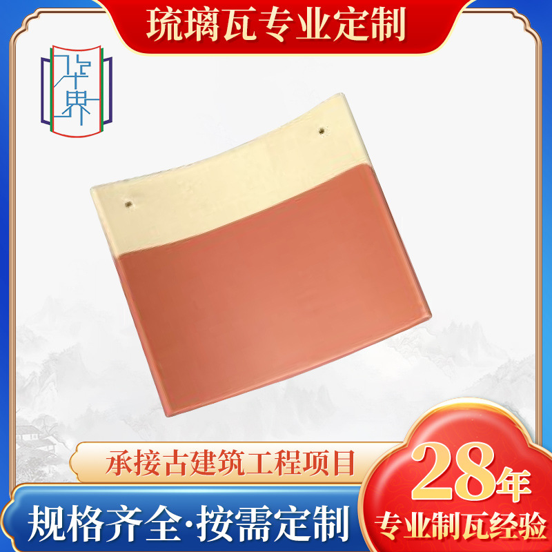 厂家供应琉璃瓦抗冻防火别墅屋顶屋面瓦景区林园古建筑琉璃瓦片