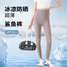 超薄冰丝鲨鱼裤防晒高弹力高腰无痕透气奶皮裤瑜伽运动打底裤批发