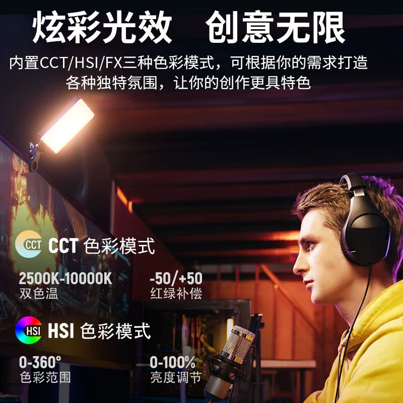 NEEWER VL67C RGB, управляемая через приложение подсветка для телефона, много режимов, полноцветная регулировка световых эффектов