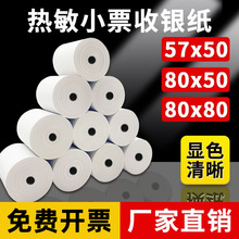 8080����ֽ8050������ӡֽ5750�޹�о���ų���������Ʊ���������