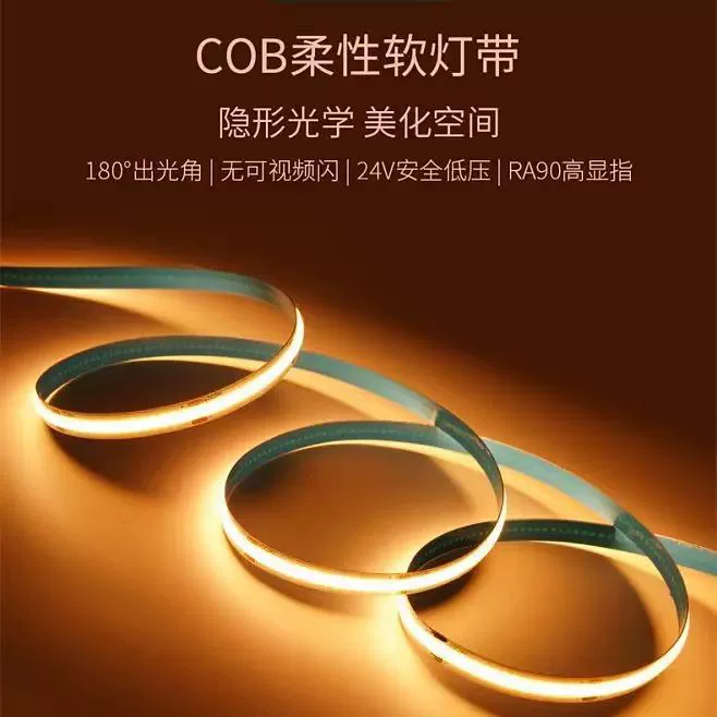 Двухпроводная двухцветная COB диммируемая светодиодная лента с трёхцветной димминг 2700-6500K, смарт-бокс