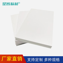 雪弗板PVC高白高硬度高密度安迪板材广告雕刻板共挤板结皮板白色