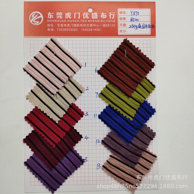 现货230g条纹色织针织布料 春秋新款女装阔腿裤休闲服百绉条纹布