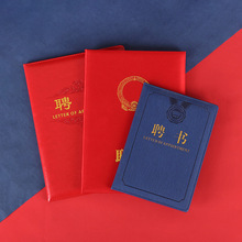 聘书证书定制PU皮革聘请书任命书聘任书家委会班干部荣誉荣誉表彰