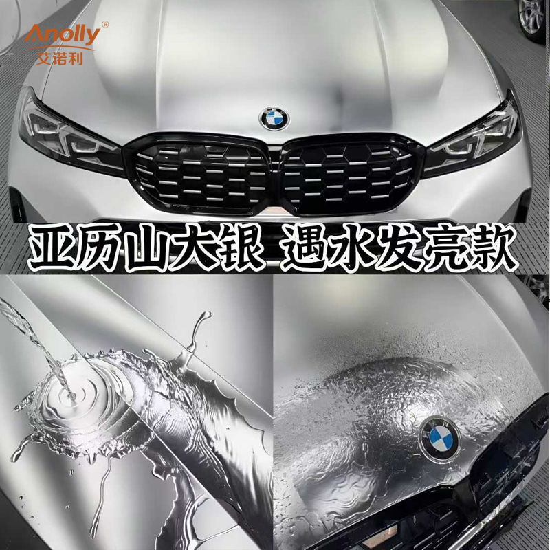 Pet Matte Romanee Red Electroplated Alexander Silver Color-Changing Film for Full Car Wrap, Factory Direct Supply Wholesale