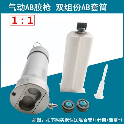 AB glue 50ml handheld pneumatic double liquid glue pusher/flashlight two-component AB glue gun pneumatic glue valve (Yapışqan paylayıcı adapterlər) - pneumatic-glue-gun-1-1-1-syringe-for-mixing-pipe