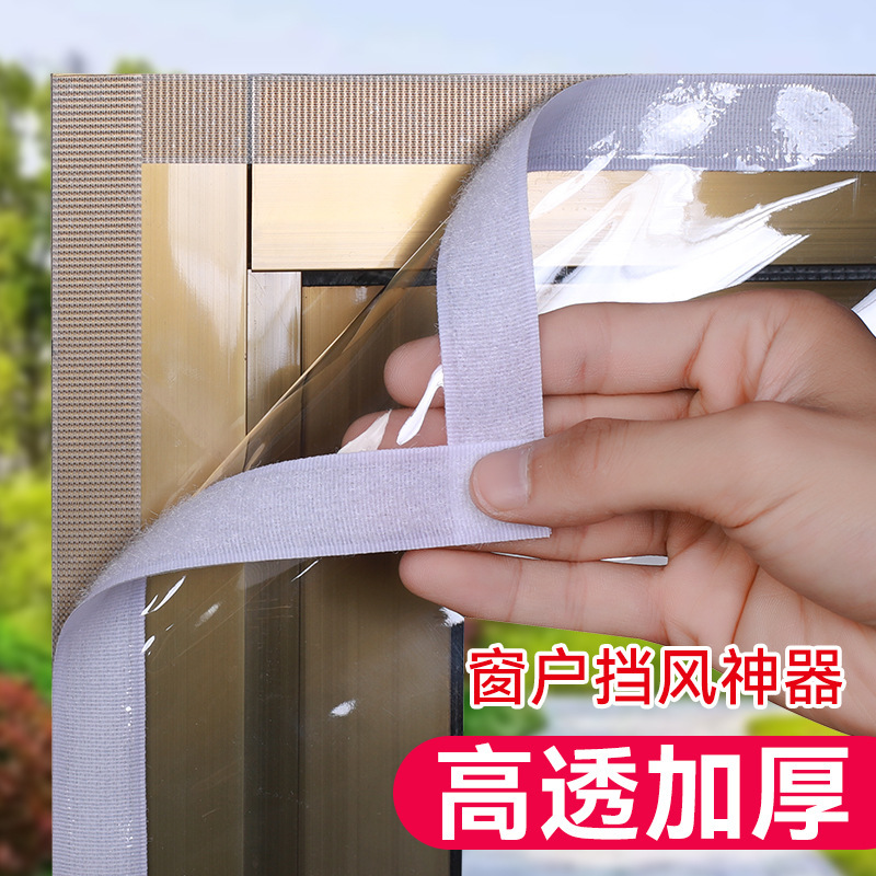 Window Windproof and Thermal Insulation Film, Window Sealing and Wind-Blocking Artifact, Winter Plastic Curtain for Cottages, Northeast Cold-Proof Household Use