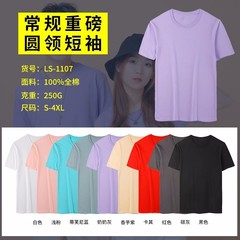 Heavy-duty pure cotton t-shirt customization for high-end corporate workwear, printing words, logo, group activities, cultural advertising, and embroidery.