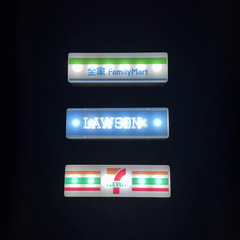 711磁気コンビニのランプハウスの冷蔵庫には創意展示ブランドのローソン家族のミニ玩具が貼られています。