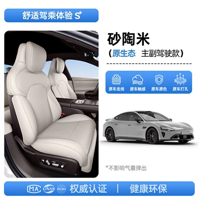 seasons, car interior accessories, Modelə uyğun (Original) oturacaq örtükləri - upgraded-invisible-model-sand-clay-rice-for-driver-and-passenger-seats-24-models-25-modelsdriver-and-passenger-seat-backrests-with-display-screen