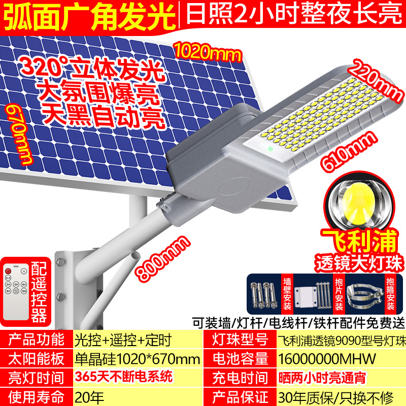 Lámpara solar al aire libre, farola, lámpara de jardín, LED para el hogar, súper brillante, cinta impermeable de alta potencia, iluminación de poste de luz