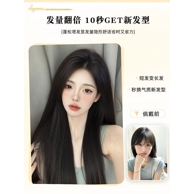 Peruca para aumentar el volumen del cabello, cabello largo femenino flojo, una pieza de extensión invisible sin marcas, parche de cabello largo y recto, peruca de simulación
