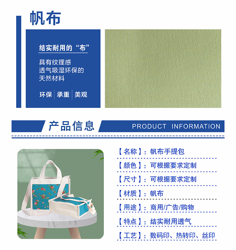 5 彩路高端立体飘带帆布袋包参数介绍.jpg