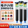 四角bga紫外线补强固化胶