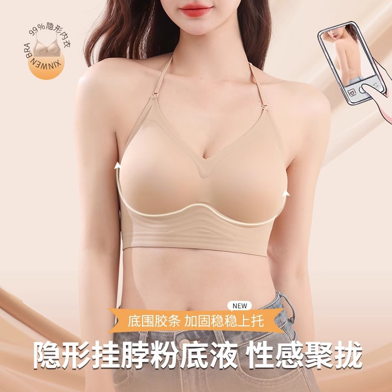 Push up bra, supporting underwear, comfortable bra top, backless, beautiful back
