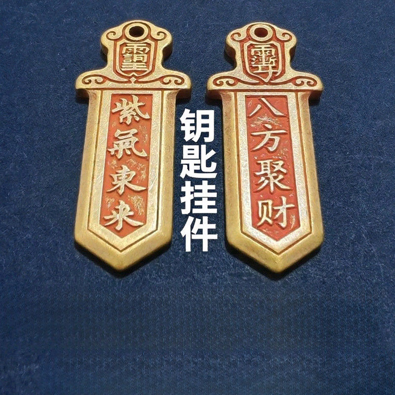 复古日进斗金八方聚财宝剑钥匙链厂家直销钥匙扣吊坠配饰配件批发|undefined