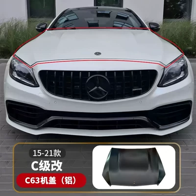 Big Surrounded, Suitable for 15-21 Mercedes-Benz C-Class - change-the-c63-cover-to-aluminum