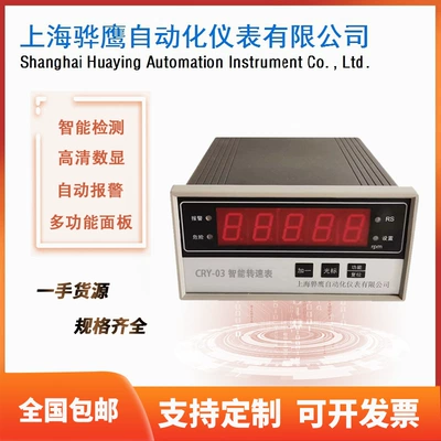 tachometer Intelligent Speed Monitor