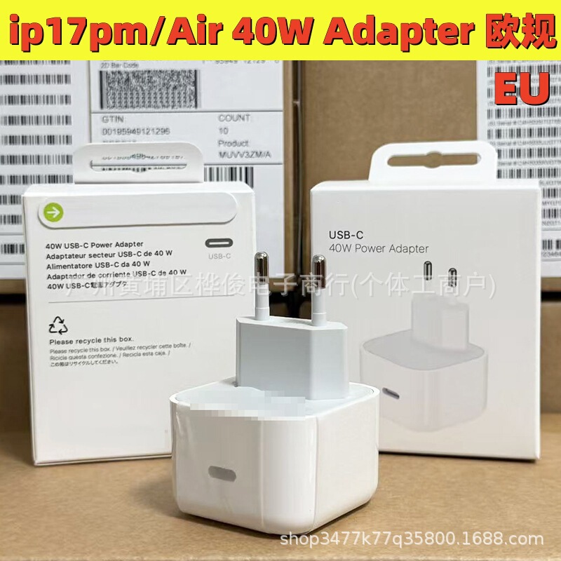 Cross-Border Hot-Selling Apple Pd40W Charger Suitable for iPhone 17Pm European Standard Fast Charging Power Adapter