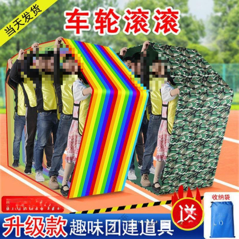 Invincible Hot Wheels Wheel Rolling Team Building Game Outdoor Development Parent-Child Activity Equipment Fun Sports Games Props