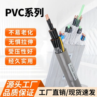 PVC电子线镀锡线BV/BVR单股硬线多股软线接地电线信号线跳线飞线