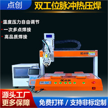 脉冲热压焊机5G光模块光通信焊接机哈巴焊FPC电路板焊锡机气动