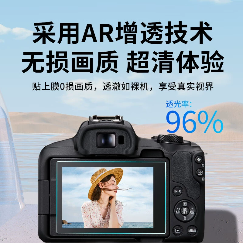 Подходящий для камеры Canon фильм EOS R50/R6 аксессуары AR улучшение и отражение вниз защитное стекло микросферного высокого разрешения