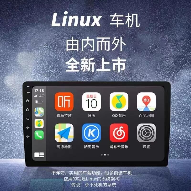 Suitable for wireless CarPlay car navigation system Linux 8. Other large-screen integrated central control devices Hicar Toyota