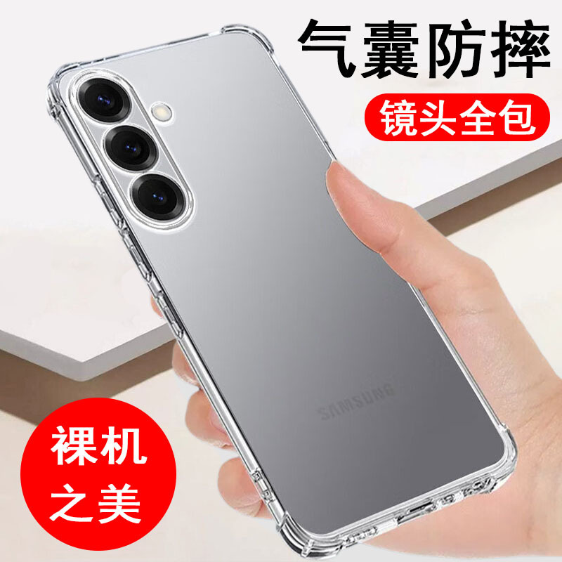 适用三星S24/S24+/S24ultra手机壳SM-S9210/S9260/S9280保护套S24