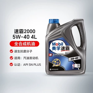 Mobil 1 2000 5W-40 4L Sn Plus Tam Sintetik Mühərrik Yağı, Avtomobil Sürtkü Yağı