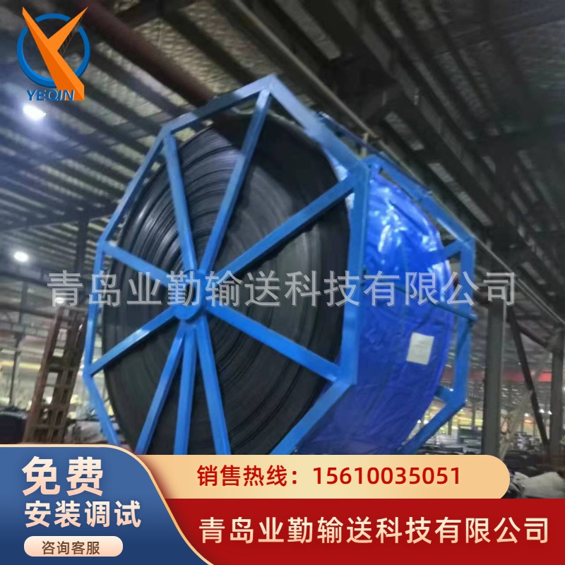 业勤 钢丝绳输送带 ST1250井下阻燃输煤皮带 安全耐用长质保