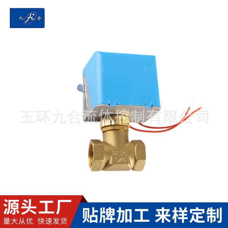 九合玉环铜球阀DN20电磁阀中央空调电动阀带手动调节三通球阀风机