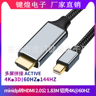 minidp�DHDMI 2.0���X��1.83M����ʽ�D�Ӿ�mdp�DHDMI 4K60HZ 144