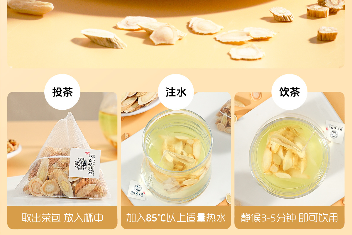 Yuan Qi Four Treasures Herbal Tea Bags Portable Triangle Pack Astragalus Ophiopogon American Ginseng Codonopsis 240g in use