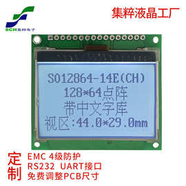 2.0寸12864点阵LCD液晶屏COG显示模块LCM模组带汉字库SPI串口