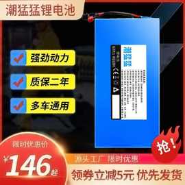 24v36v48v电动车锂电池 48伏大容量新能源电瓶三元充电锂电池批发