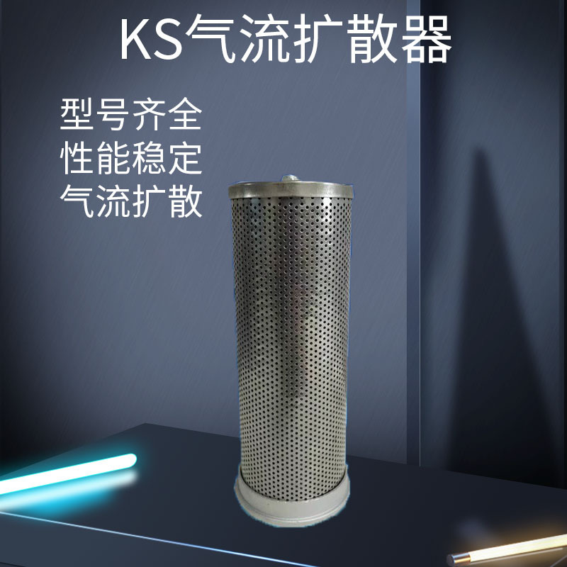 环海微热吸附式干燥机AB塔气流扩散器KS 25 40 50 6580滤芯过滤器