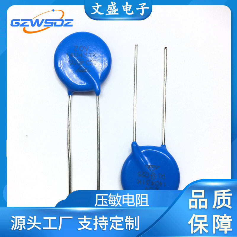 压敏ZOV14D431