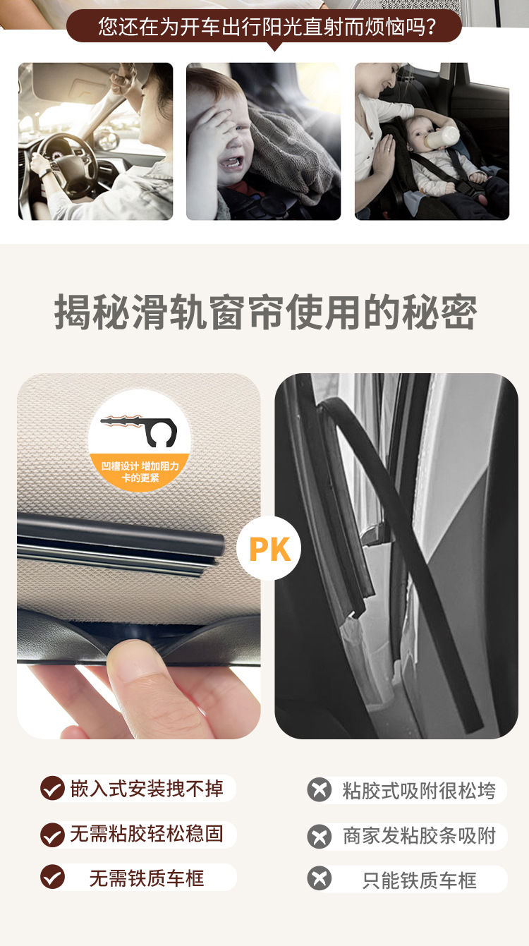Car Cartoon Sunshade Curtain, Embedded Window Curtain for Car Use, Baby Sun Protection, Heat Insulation, Sunshade Shield, Car Rear Seat Privacy Curtain
